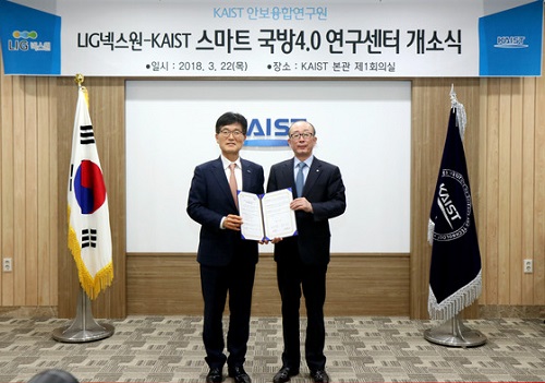 김지찬 LIG넥스원 신임 대표(우측)와 김수현 KAIST 안보융합연구원장이 스마트 국방 4.0 연구센터 개소식에서 기념촬영을 하고 있다.