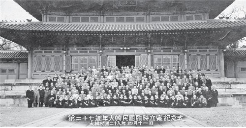 한국임시정부 요인들은 1946년 4월 11일 창덕궁 인정전에서 ‘立憲記念式’이란 이름으로 기념식을 거행. (국가보훈처 제공)