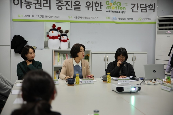 ‘아동권리 증진을 위한 현장간담회’에서 더불어민주당 정은혜 의원이 발언을 하고 있다. 사진=정은혜 의원실