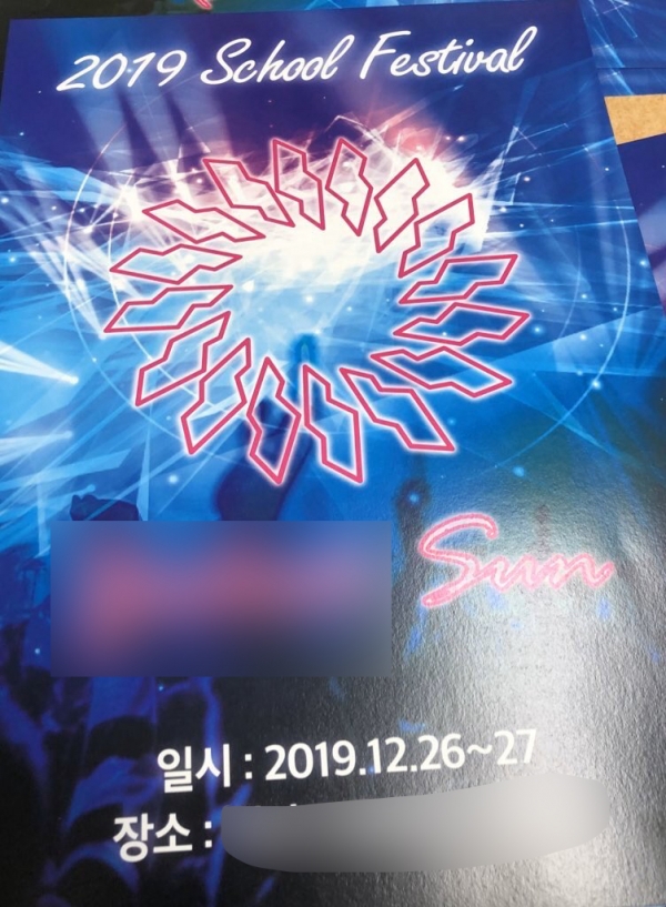 논란이 된 ‘버닝썬’컨셉의 고등학교 축제 포스터의 모습. 사진=트위터 ㅇㅇ고등학교 ㅇ덕썬 공론화 계정