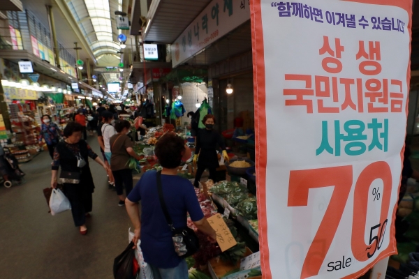 서울의 한 시장에 코로나19 상생 국민지원금 사용 안내문이 걸려 있다. 사진제휴=뉴스1