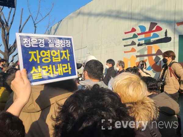 22일 서울 광화문에서 열린 소상공인·자영업자 총궐기대회에서 집회장으로 입장하지 못한 시민이 피켓을 들고 시위하고 있다. 사진=안정훈 기자