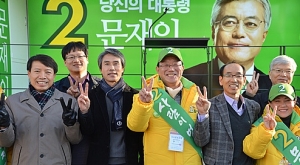 '2번' 담쟁이캠프 울산선대위 출정