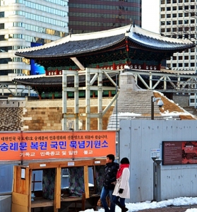 국보 1호 숭례문 방화 전소 5년...오는 4월 복원 거쳐 완공