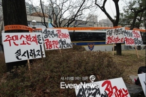 구룡마을 주민 700여명, "신연희 강남구청장 일관성 없는 행정.직권남용" 규탄