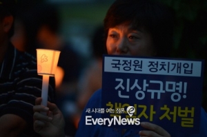 국정원 셀프 개혁안에 시민들 촛불집회서 분노 표출