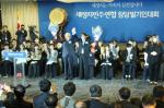 새정치민주연합 발기인대회…“정권교체 향하는 대장정의 출발”