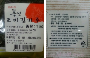 유통기한 미표시 김가루 판매중단·회수