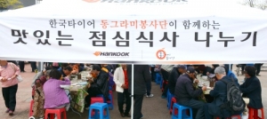한국타이어, 글로벌 타이어 준비 박차 "사회적 책무 다할 것"
