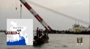 방글라데시 여객선 침몰 ‘매그나 강’ 1986·2012년 도돌이표