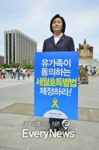 새정치민주연합 박영선 대표 '리더십, 불신과 피로감'