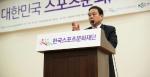 한국스포츠문화재단 ‘스포츠문화, 새로운 지평을 열다’ 학술세미나를 개최