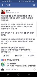 자유한국당 대선후보  '당권을 위한 싸움도사 발톱 드러내'