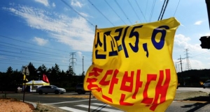 한수원 노조, 정부 탈원전 정책에 반발 '공론화위 활동 중단' 소송 제기