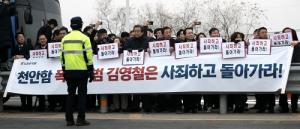 김영철 등 대표단 북으로 귀환…한국당 “사죄하고 돌아가라” 기습시위