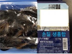 ‘손질 생홍합’ 패류독소 기준 초과 검출…회수·폐기 조치