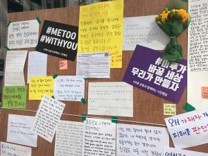 [포토뉴스]광장을 채운 ‘미투’, 듣고 또 읽다