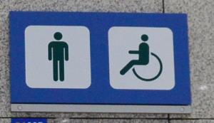 장애인 화장실 휴지통 비치…공중화장실 관리기준 개선
