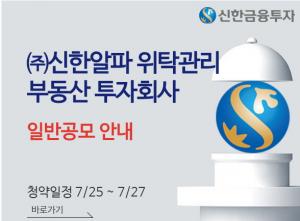 신한금융투자, ‘한국서비스품질지수’ 조사서 증권업계 1위 차지