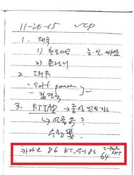 박영선 의원 “K뱅크, 인터넷전문은행 사전 내정 해놓고 짜맞췄다” 의혹 제기
