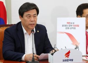 자유한국당 신정치특별위원회 ‘황교안 공천개혁 시스템 본격 가동’