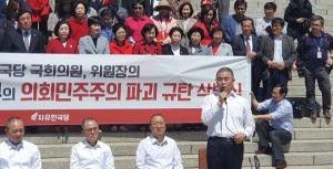 삭발로 대여 투쟁 결의 다진 ‘자유한국당 의원들’