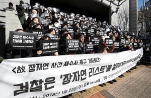 조선일보 “장자연 사건 외압 없었다, 과거사위에 법적 대응”