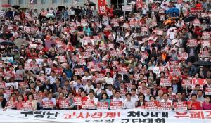 한국당 ‘구멍난 군사경계! 청와대 은폐조작! 文정권 규탄대회’