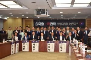 자유한국당 의원모임, 12일 국회서 북핵 해법 세미나 주최