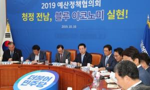민주당-전남도 예산정책협의회, '블루이코노미' 한국 경제 활로 기대