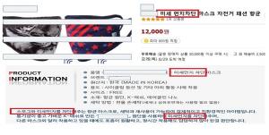 보건용 마스크 3개 제품 폐기…허위·과대광고 사이트 186건 차단