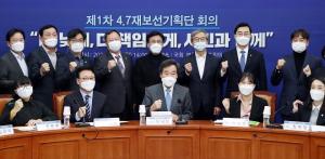 더불어민주당 “서울·부산시장 보궐선거, 연속된 당헌 당규 개정”