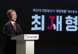 최재형 “무너져가는 대한민국 보고 있을 수 없어” 대선 출마 선언