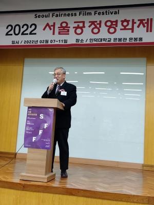 ‘2022 서울공정영화제’ 정훈 위원장 “사회정의와 공정의 인식변화 기대”