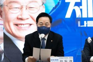 김두관, 인구 5만 이상 읍면동 사전투표소 증설 담은 선거법 개정안 발의