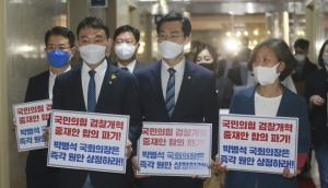 국힘 ‘검수완박’ 재논의 결정…국회 극한대치 재개